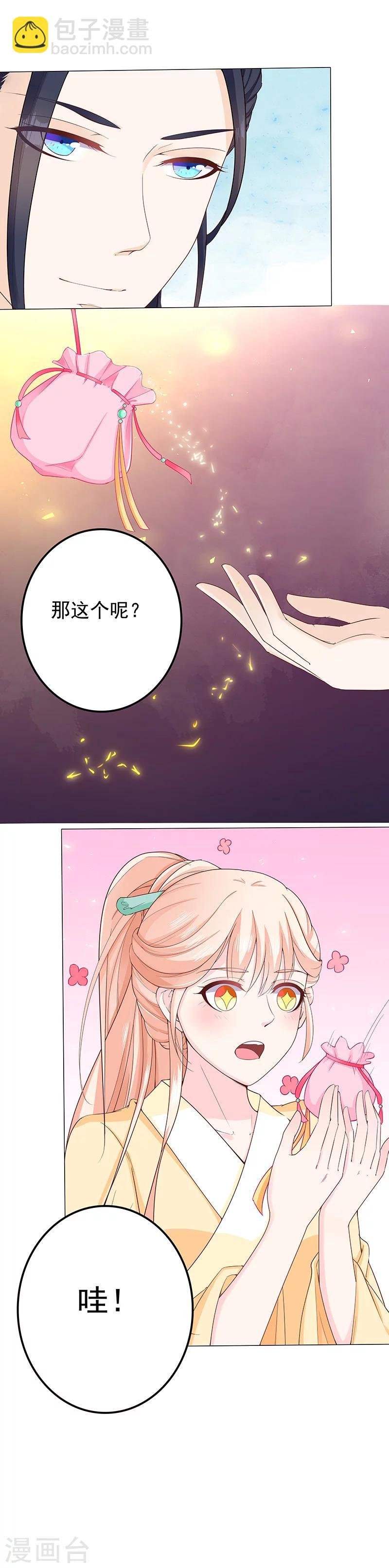 第19话 情寄香囊
