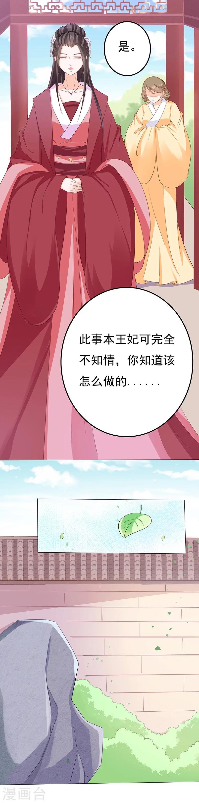 第19话 情寄香囊