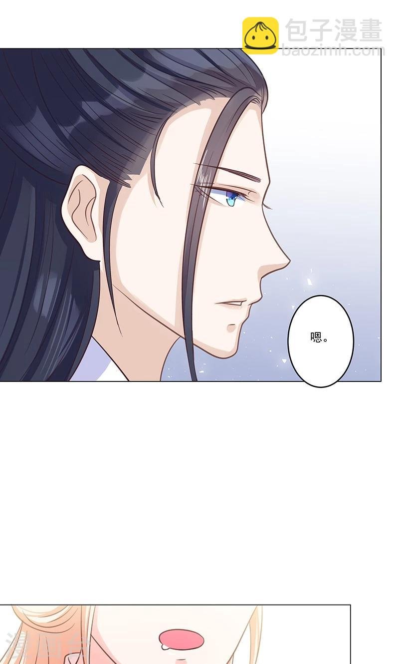第2话 进府