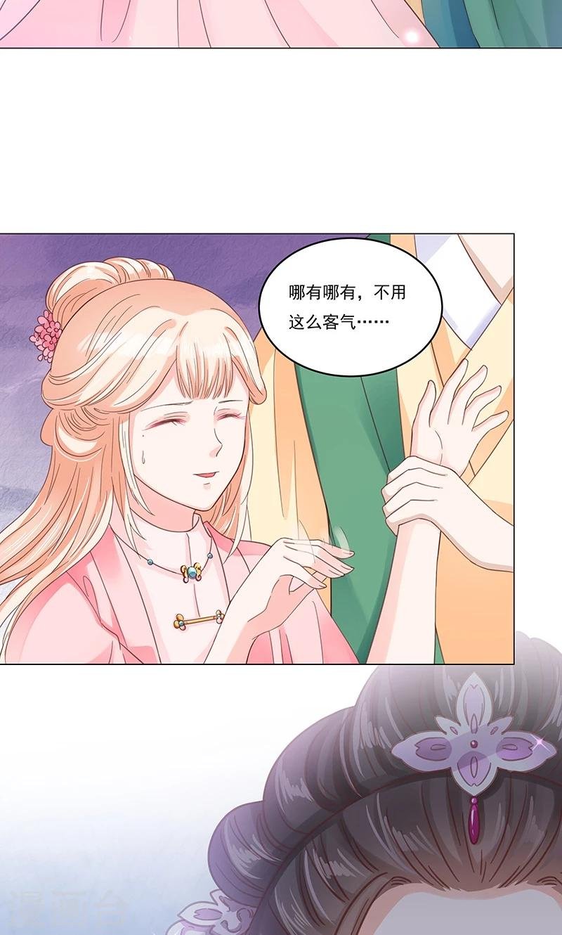 第2话 进府