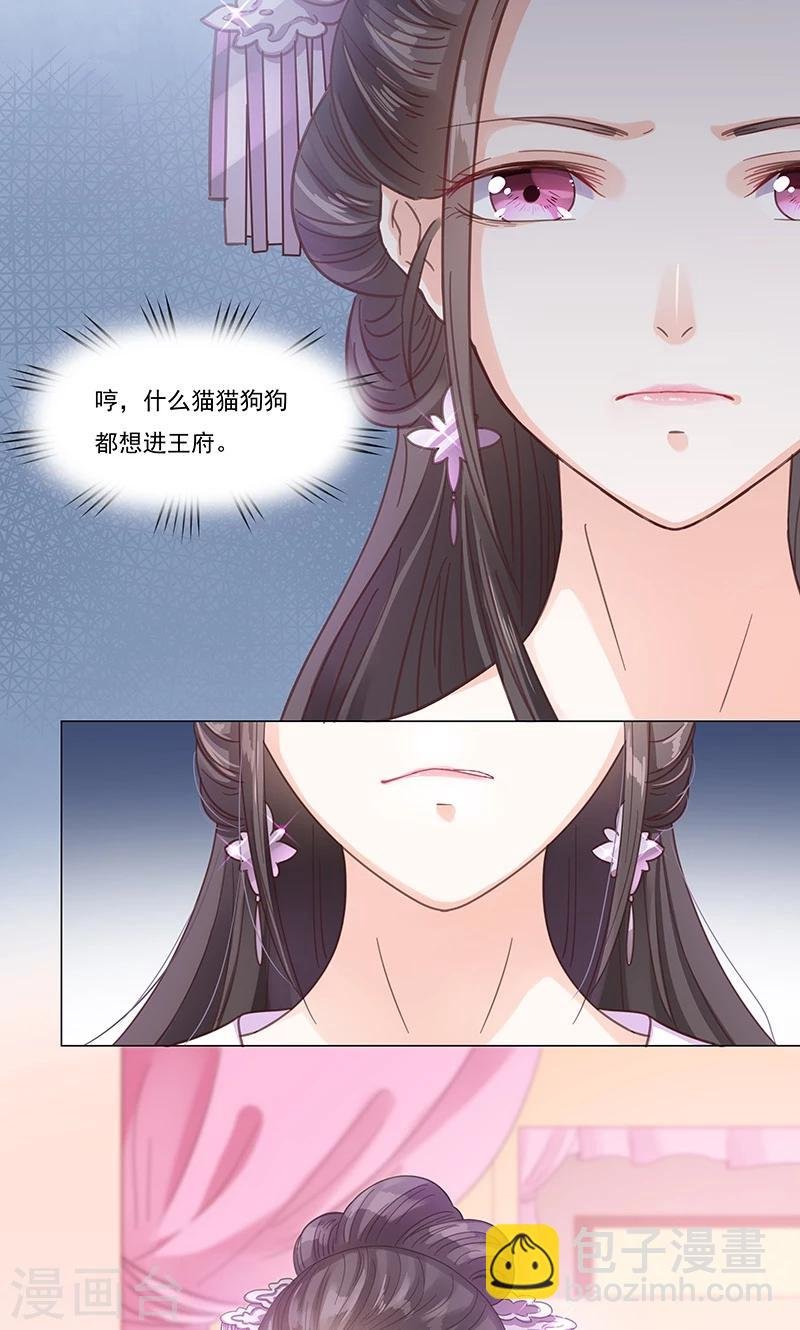 第2话 进府
