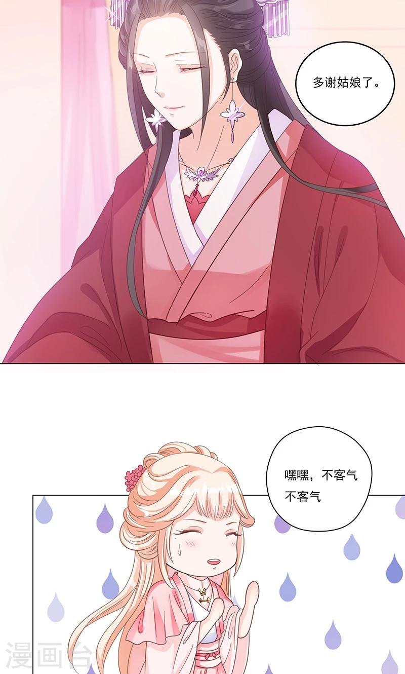 第2话 进府