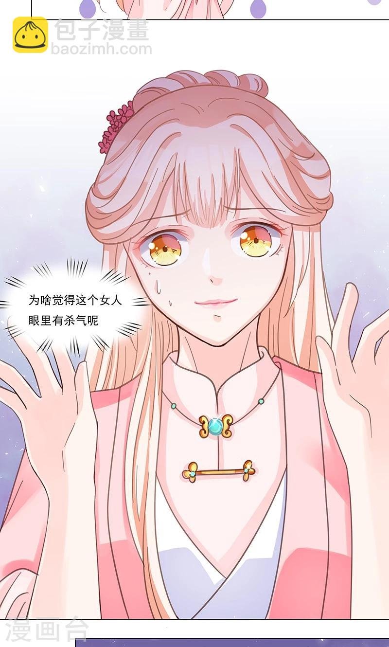 第2话 进府