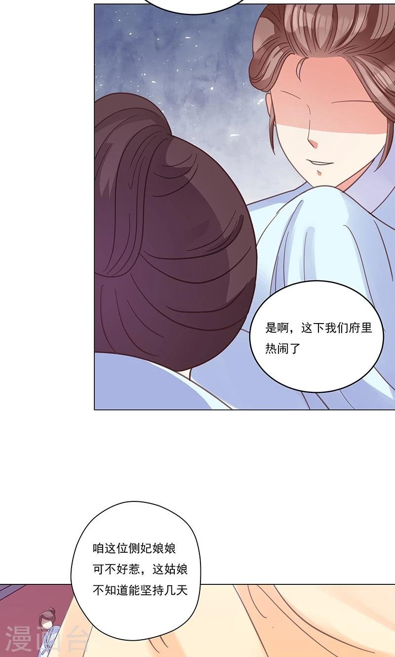 第2话 进府