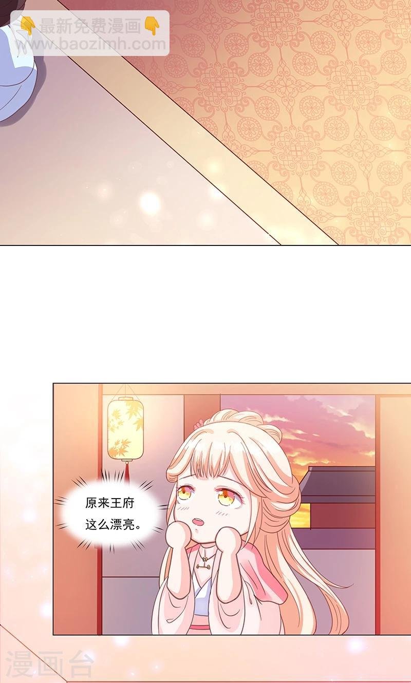第2话 进府