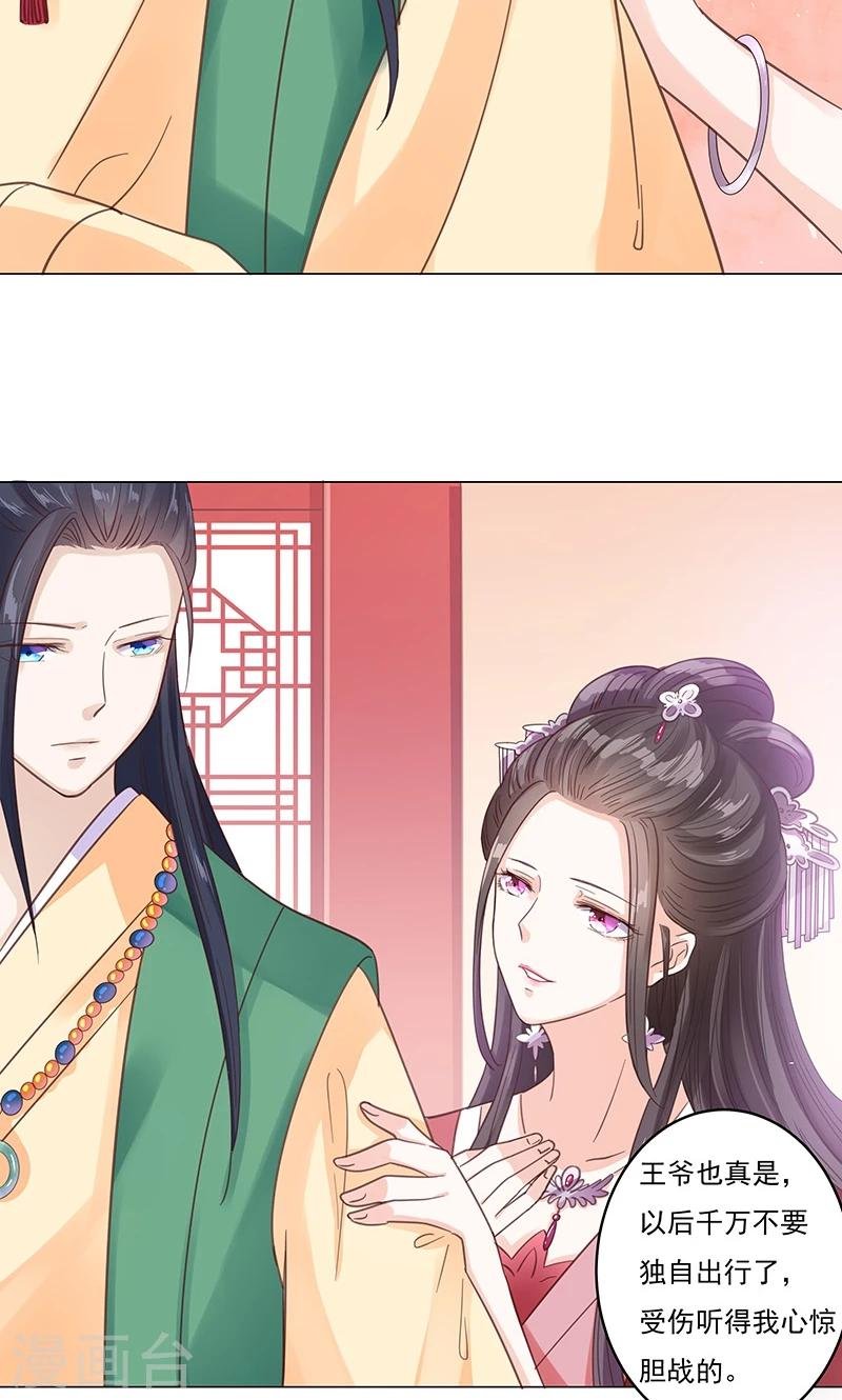 第2话 进府