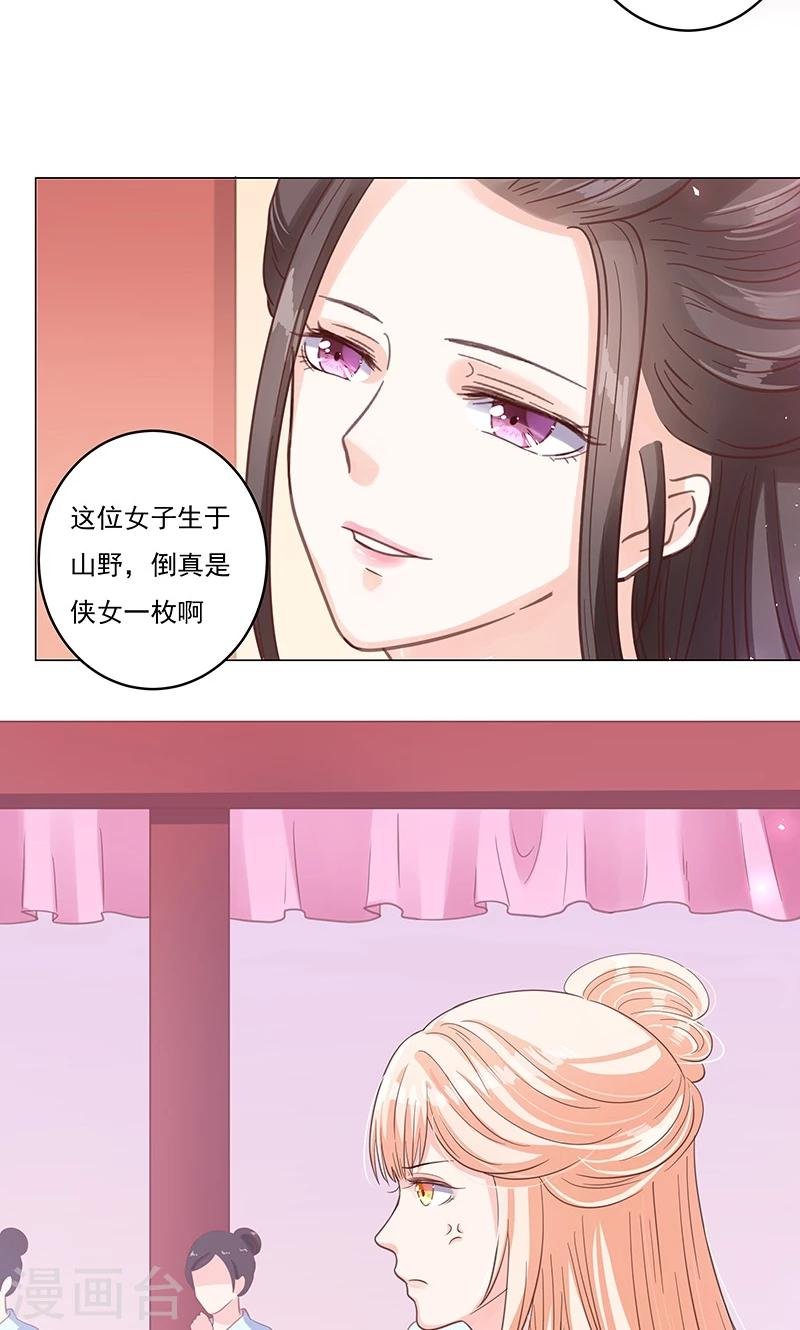 第2话 进府