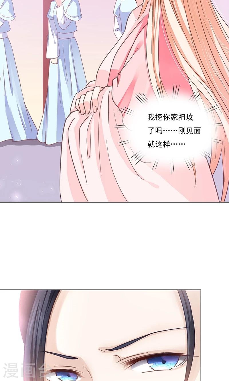 第2话 进府