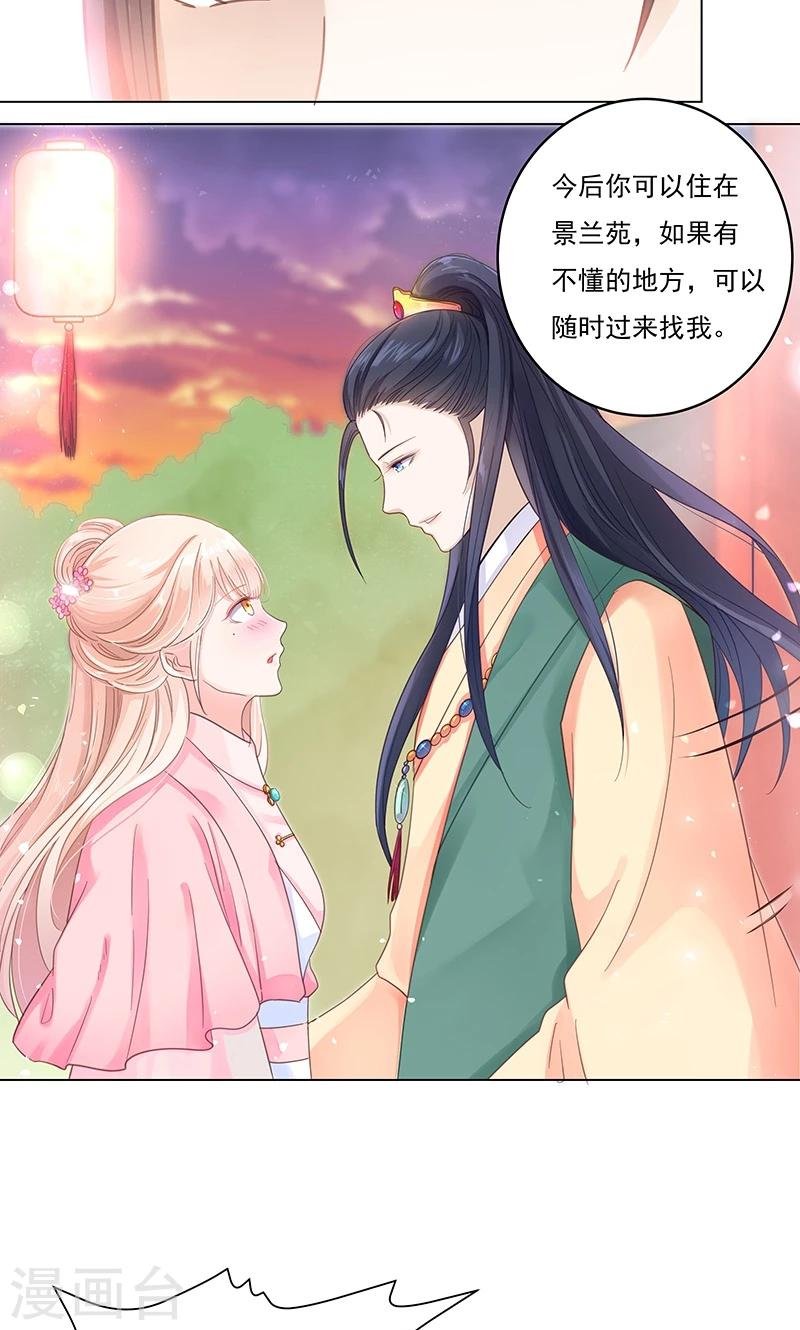 第2话 进府