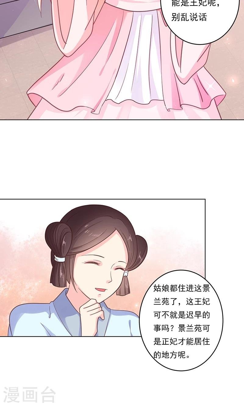 第2话 进府