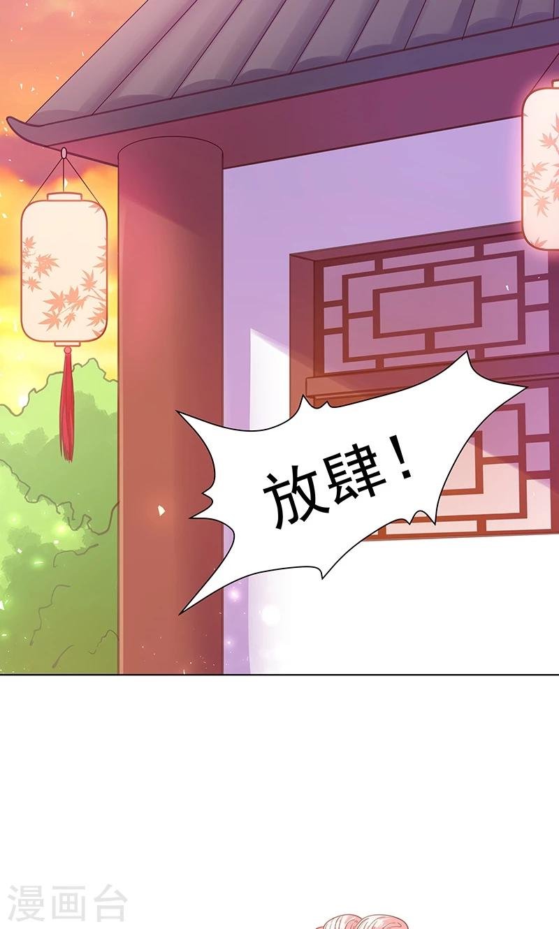 第2话 进府