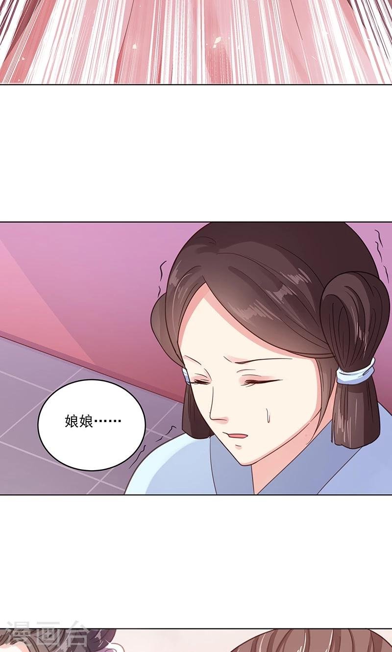 第2话 进府