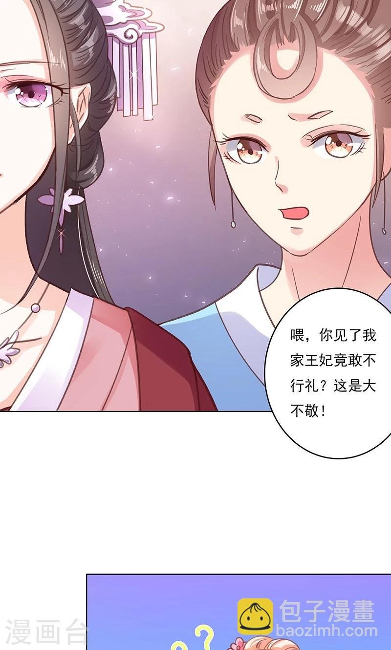 第2话 进府