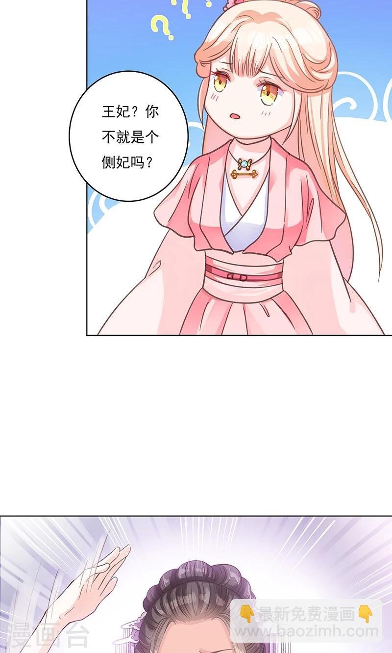 第2话 进府