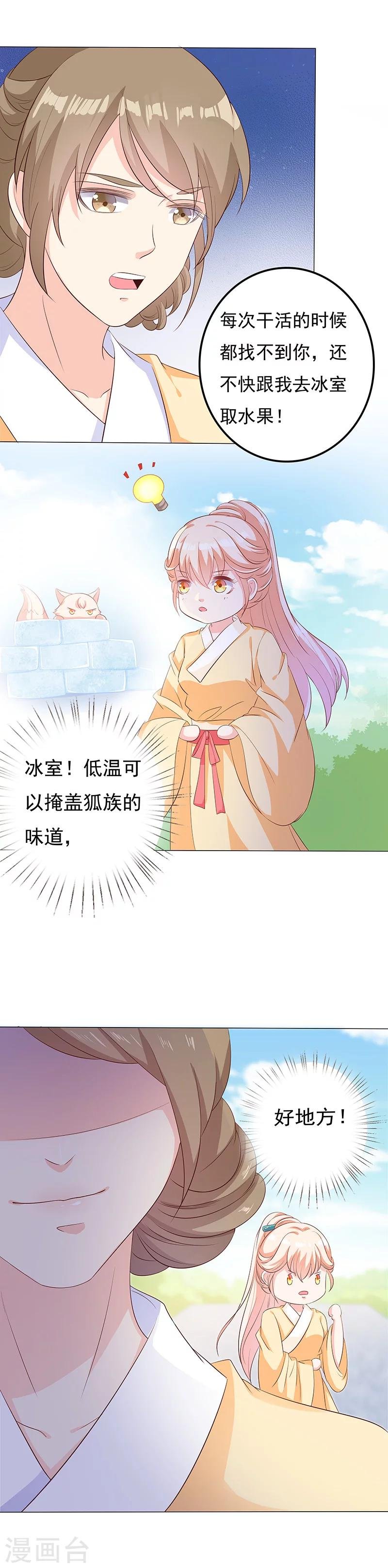 第20话 插圈弄套