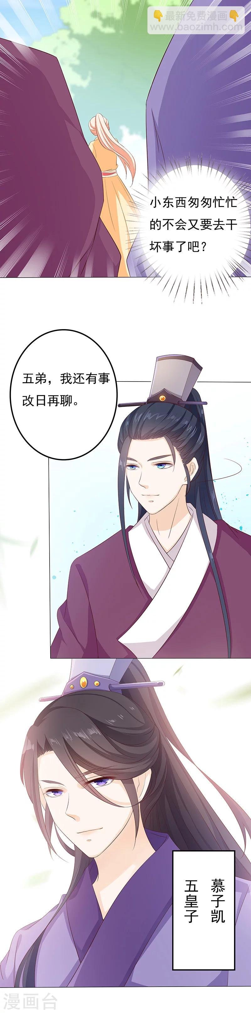 第20话 插圈弄套