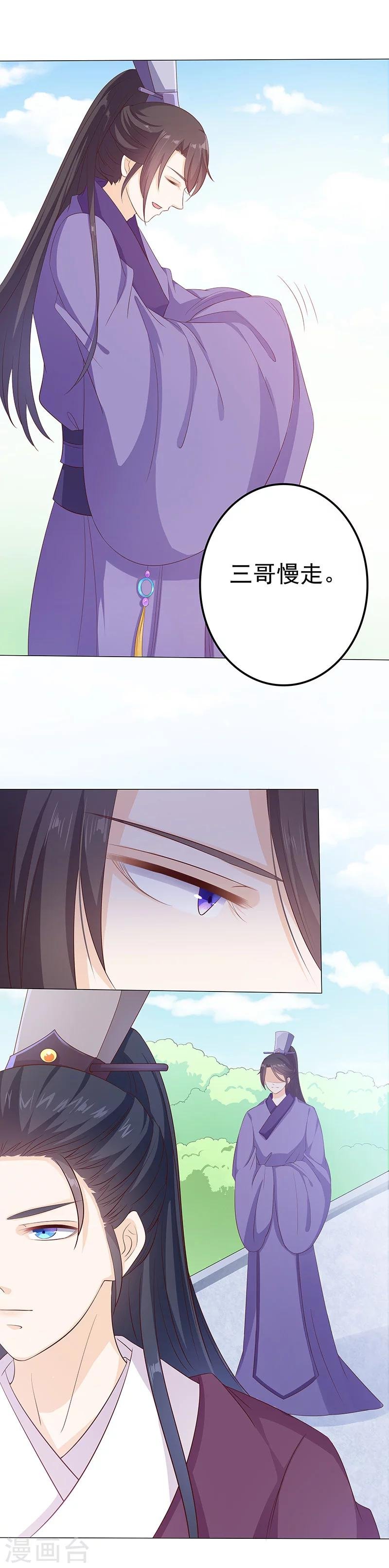 第20话 插圈弄套