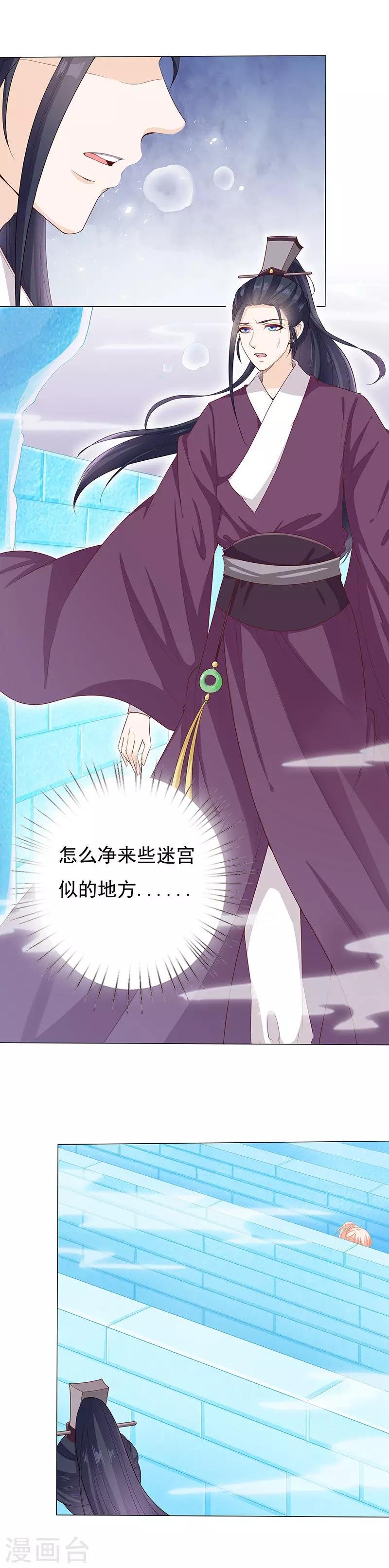 第21话 冰窖迷途