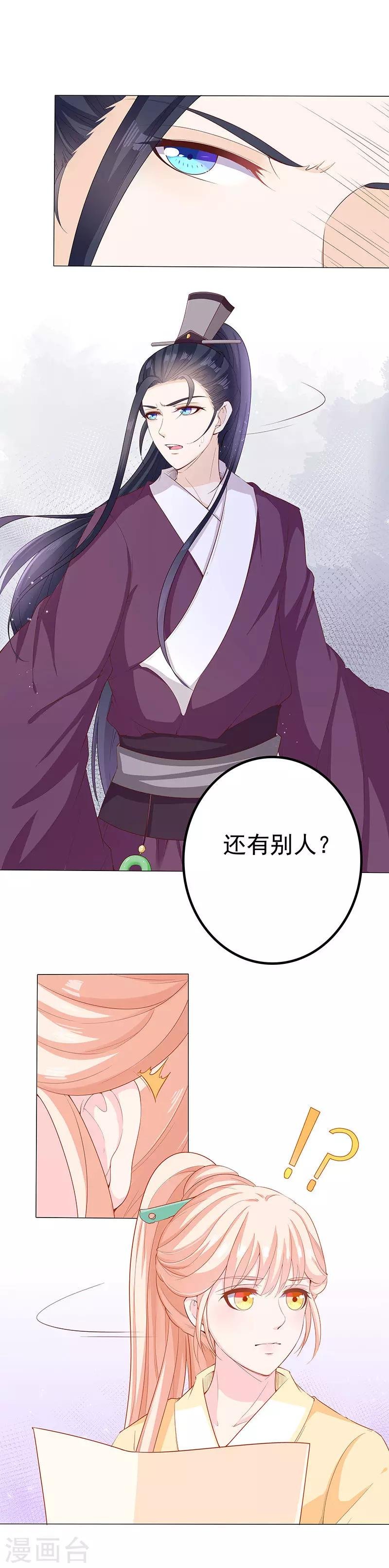 第21话 冰窖迷途