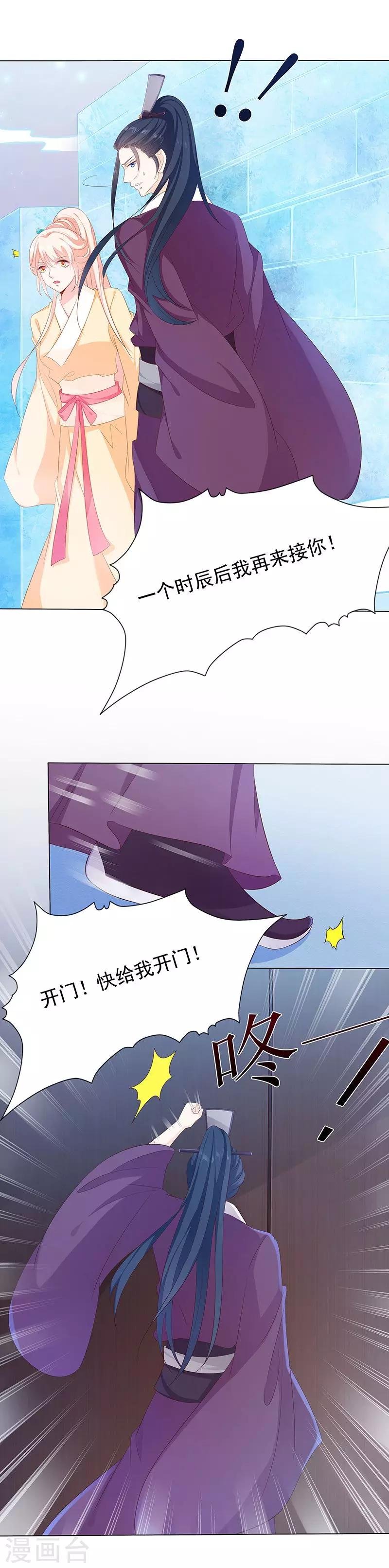第22话 弄巧反拙