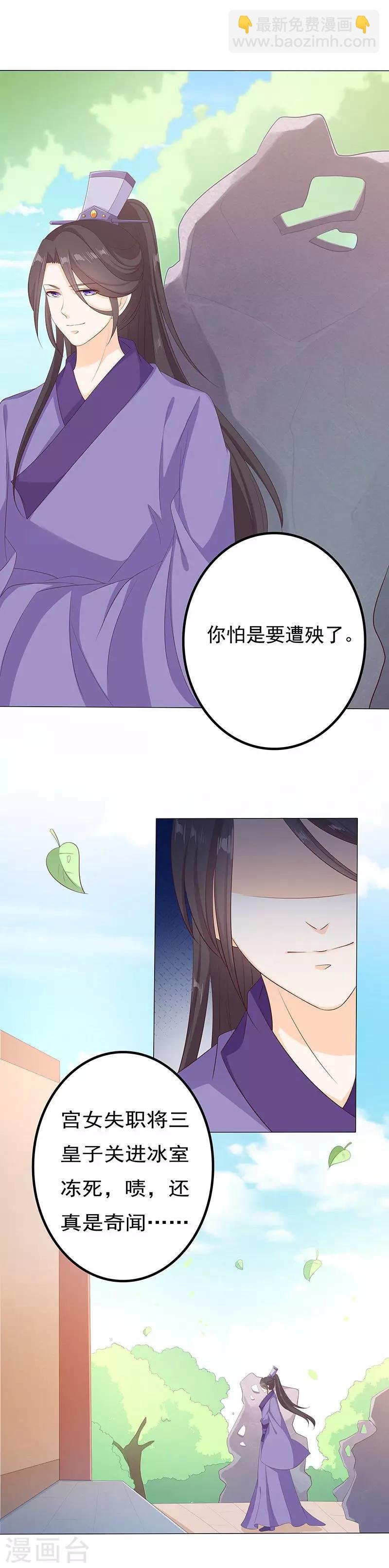 第22话 弄巧反拙