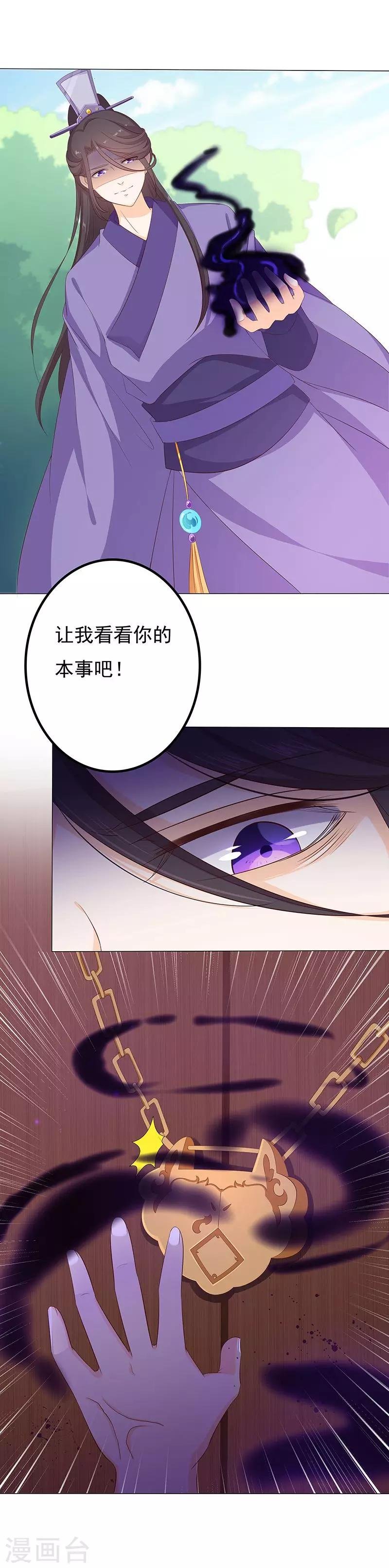 第22话 弄巧反拙