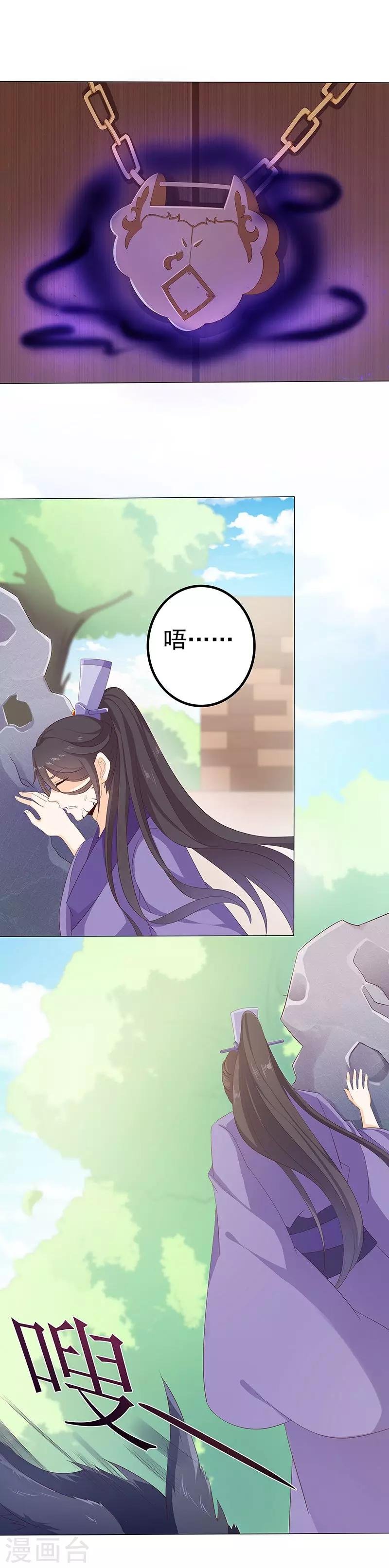 第22话 弄巧反拙