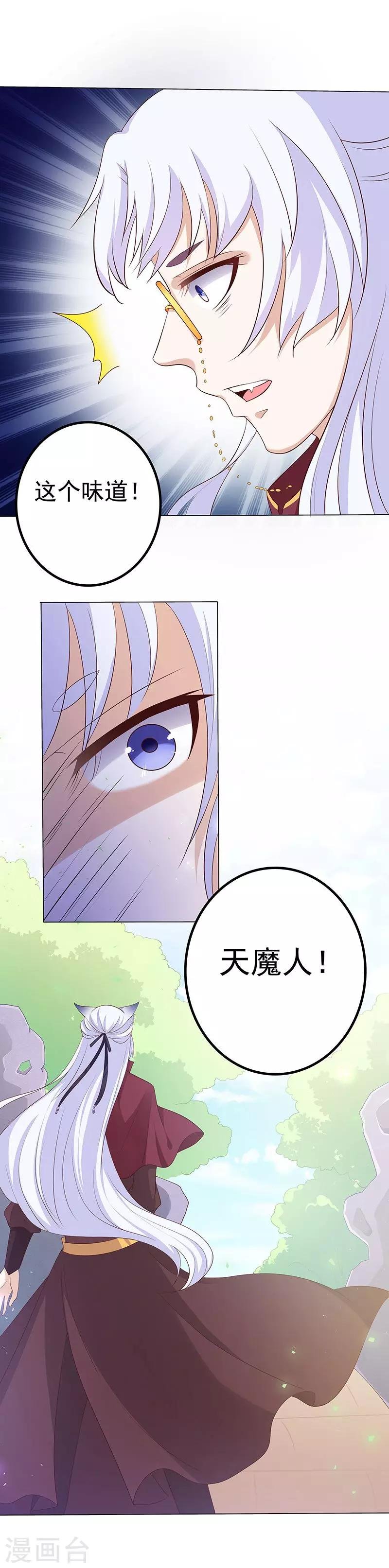 第22话 弄巧反拙