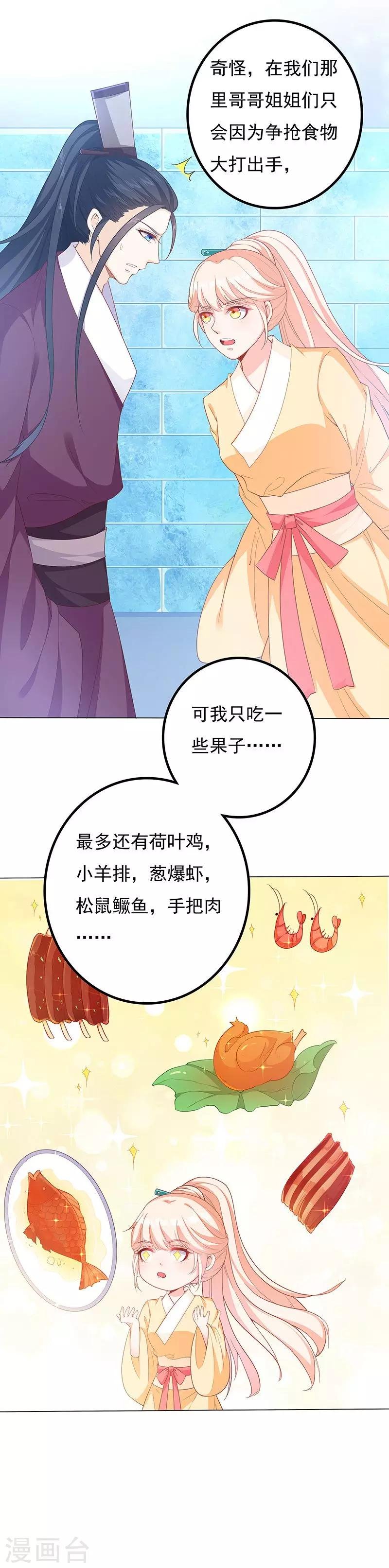 第23话 无人问津