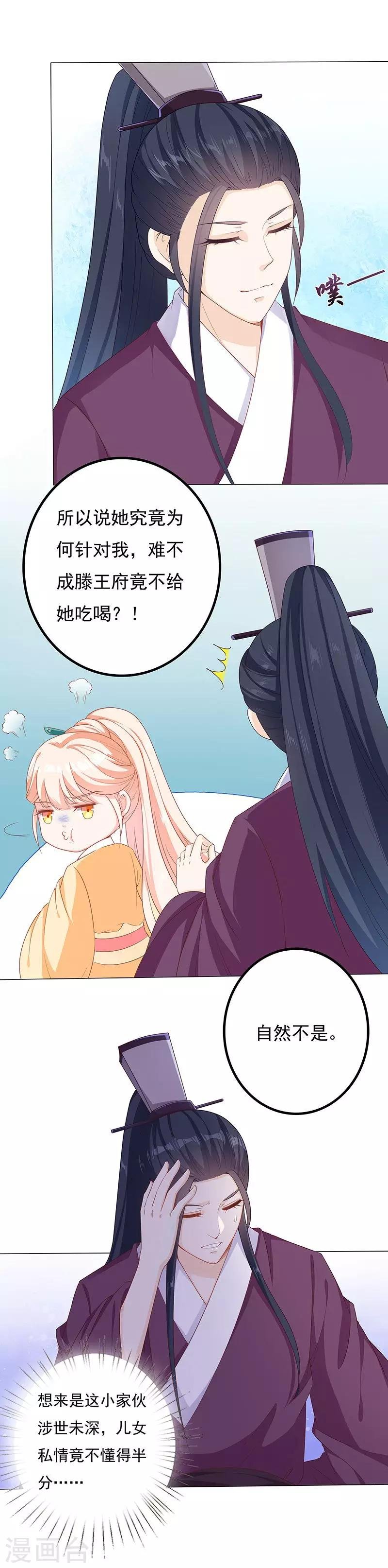 第23话 无人问津