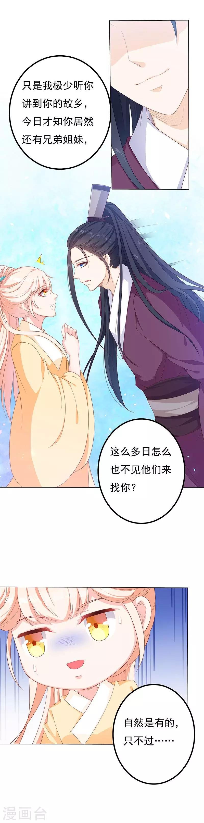第23话 无人问津