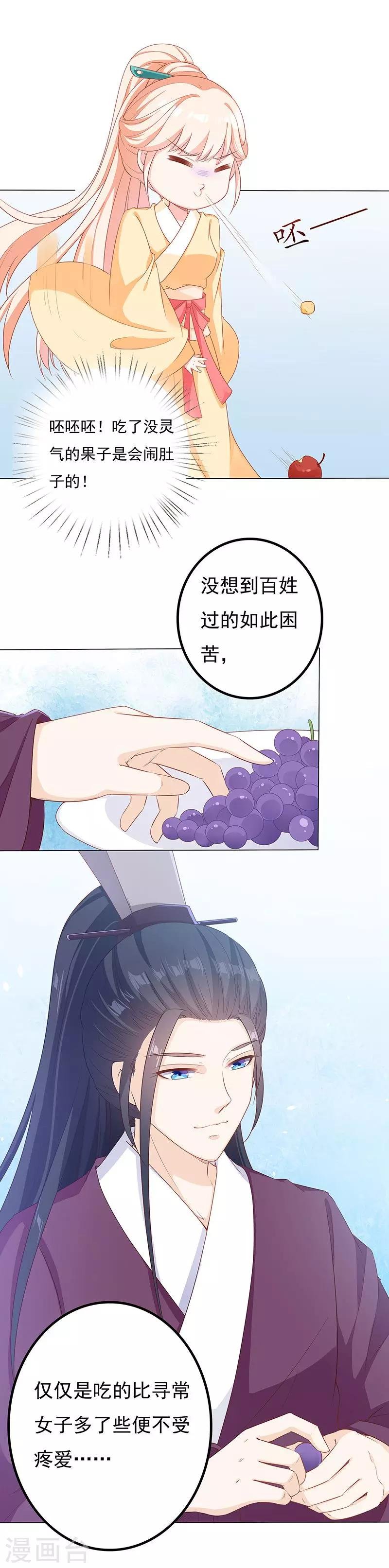 第23话 无人问津