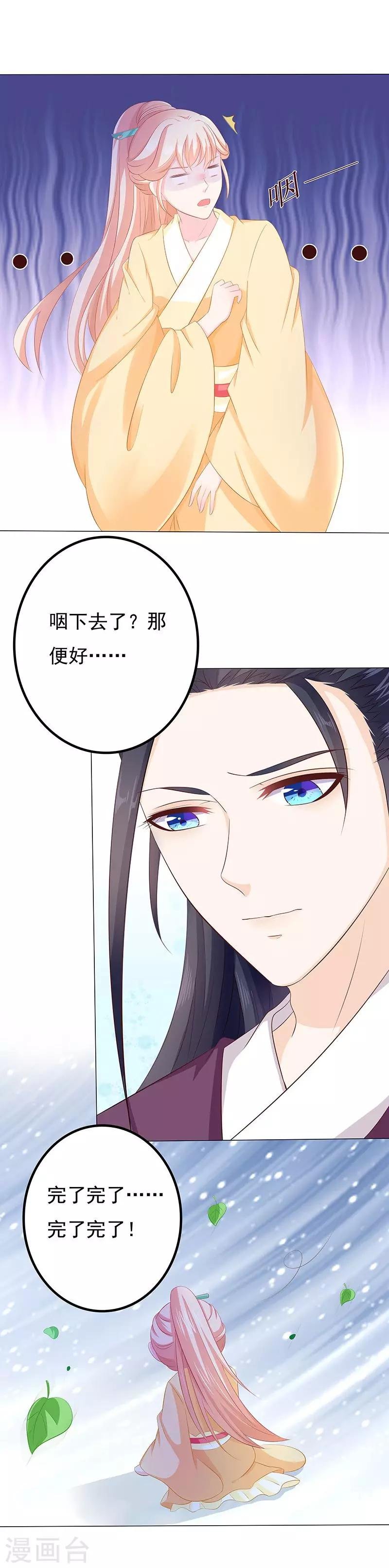 第24话 愚笨可爱