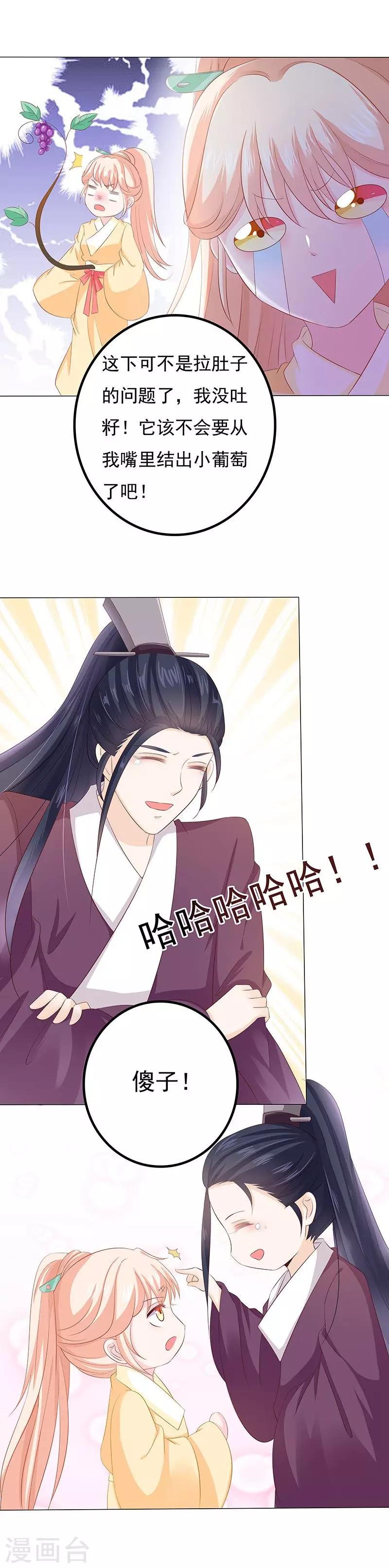 第24话 愚笨可爱