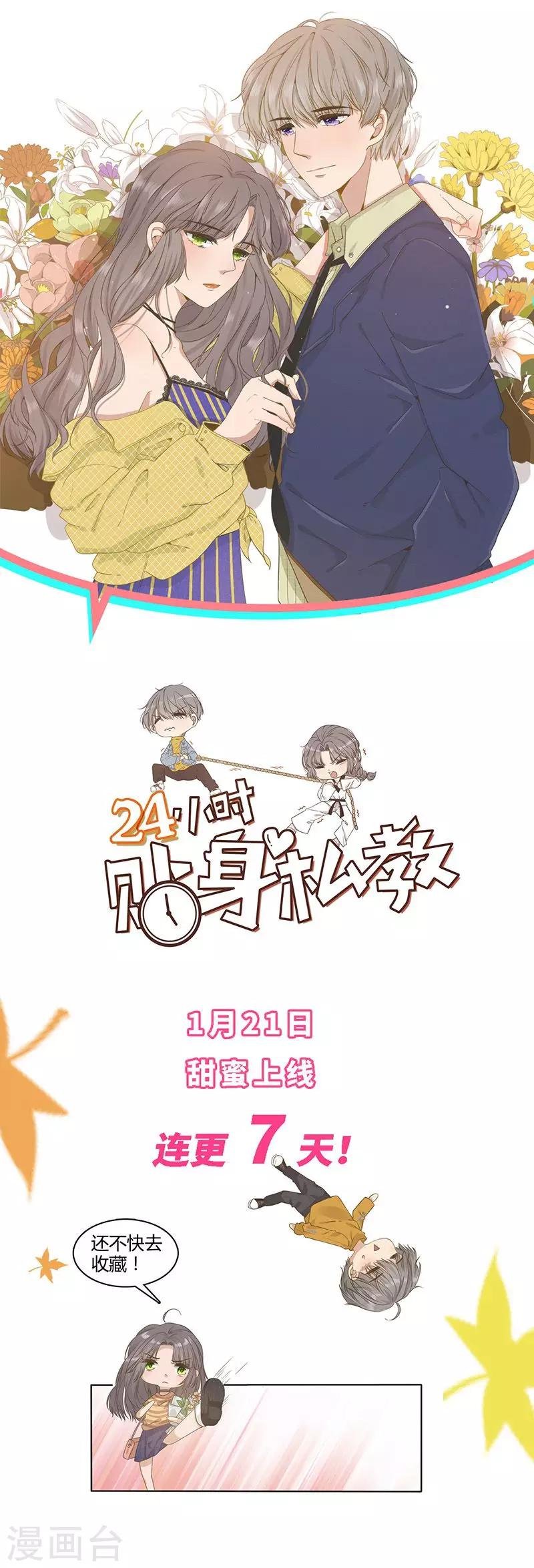 第24话 愚笨可爱