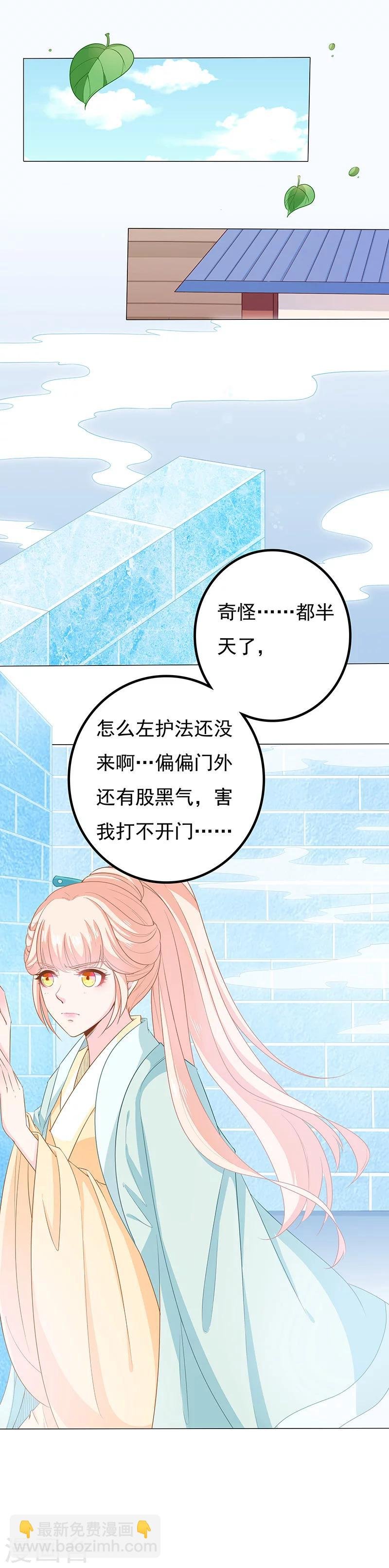 第25话 天魔再现