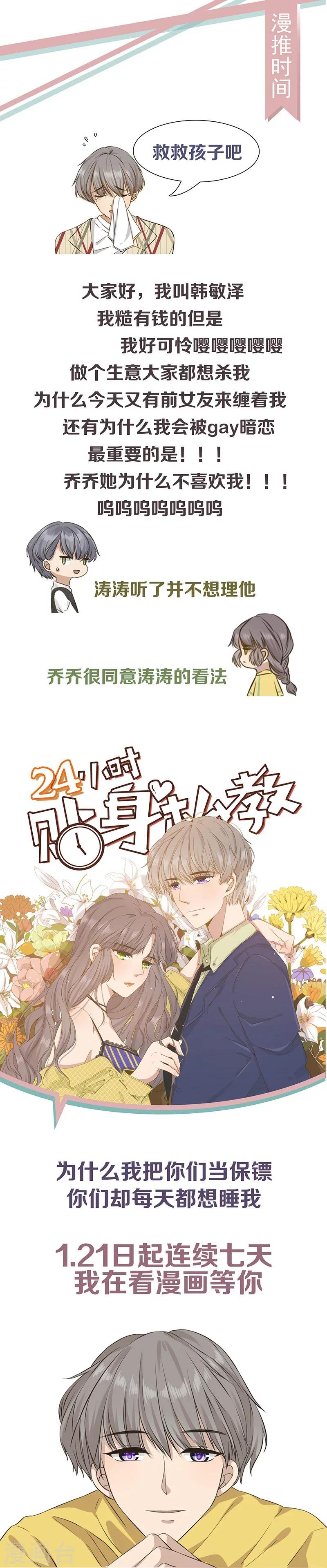 第25话 天魔再现