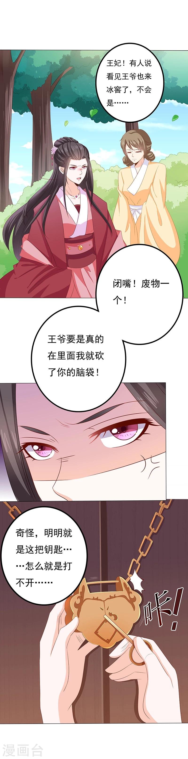 第26话 无法控制