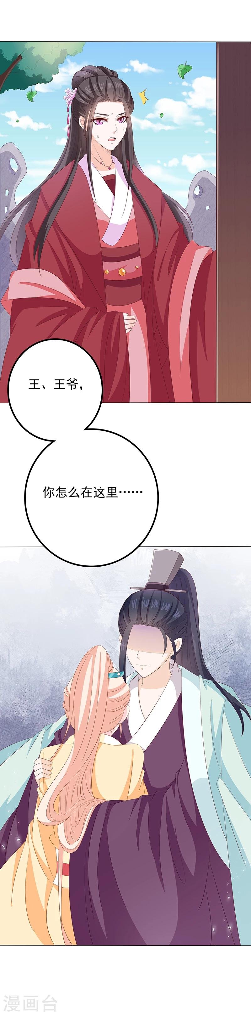 第26话 无法控制