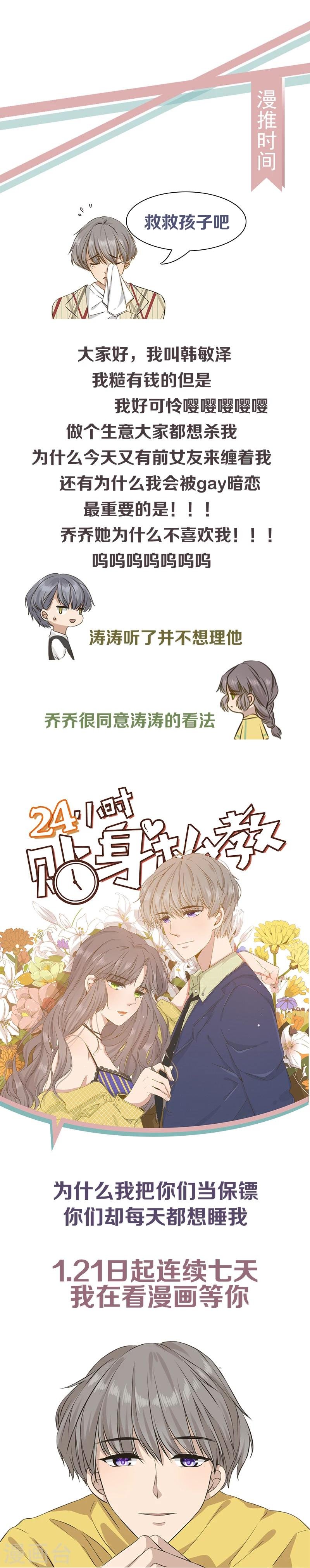 第26话 无法控制