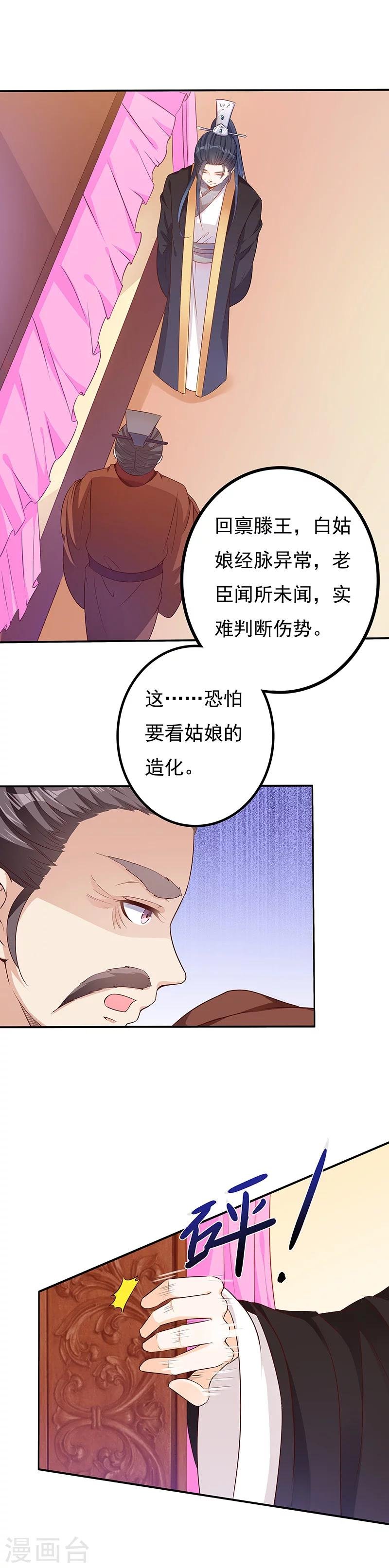 第27话 以血为引