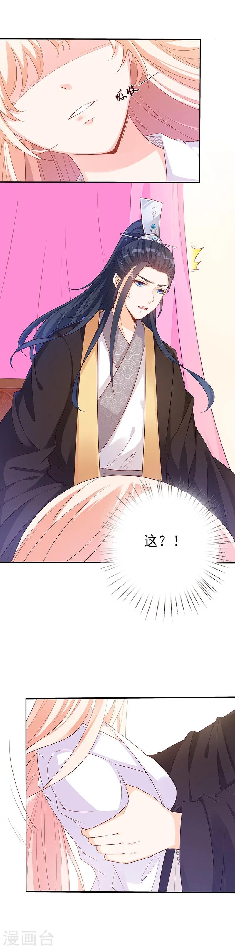 第27话 以血为引
