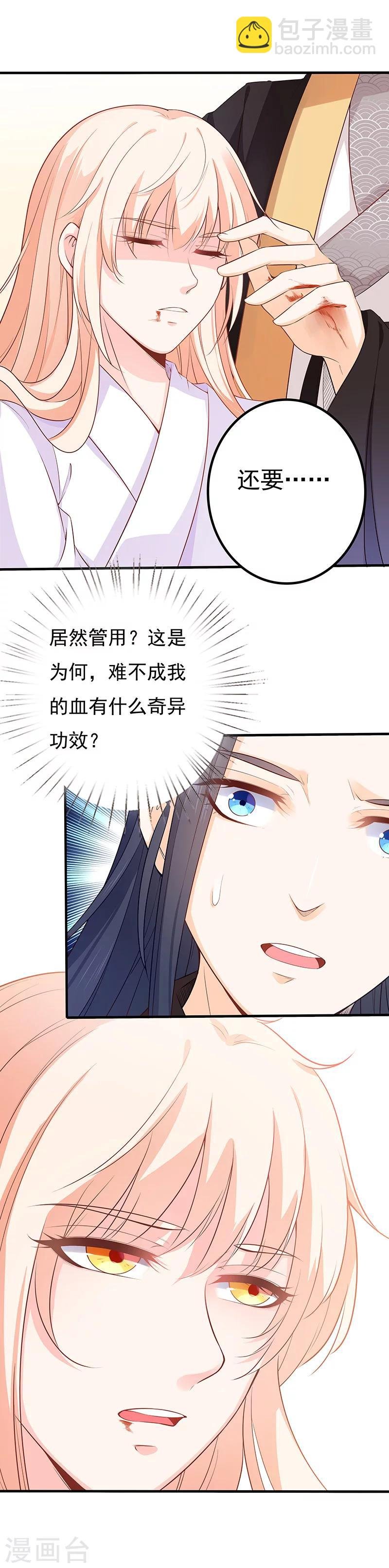 第27话 以血为引