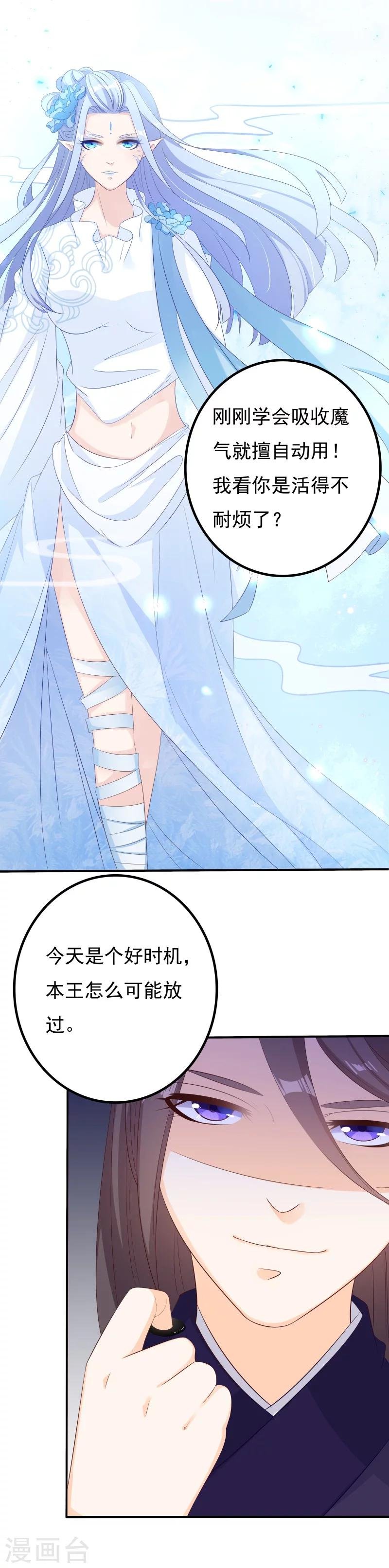 第28话 聪明反被聪明误