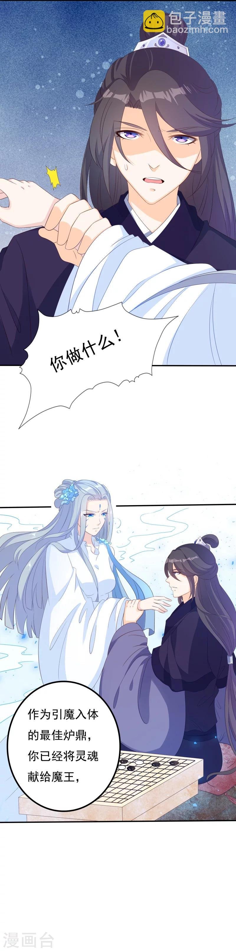 第28话 聪明反被聪明误