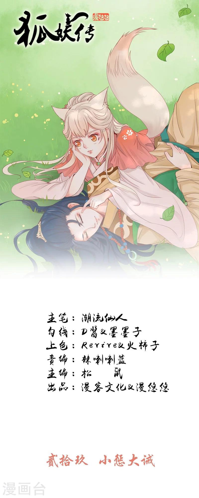 第29话 小惩大诫