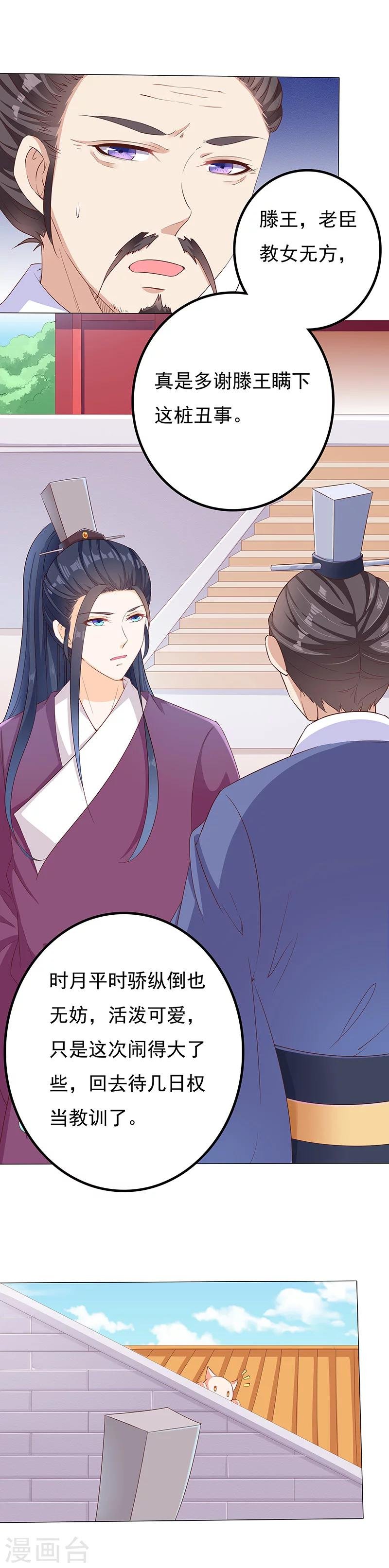 第29话 小惩大诫
