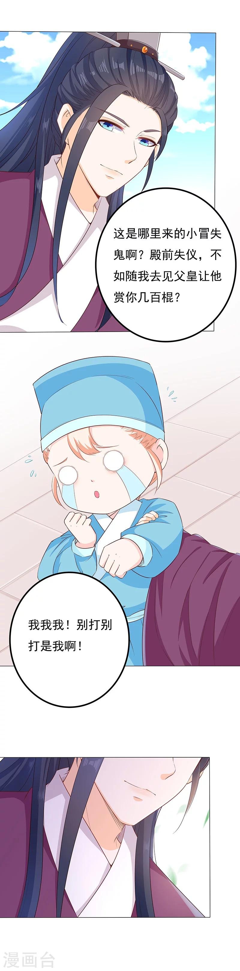 第29话 小惩大诫