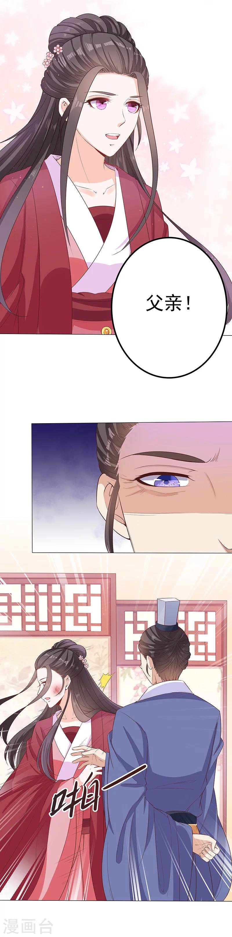 第29话 小惩大诫