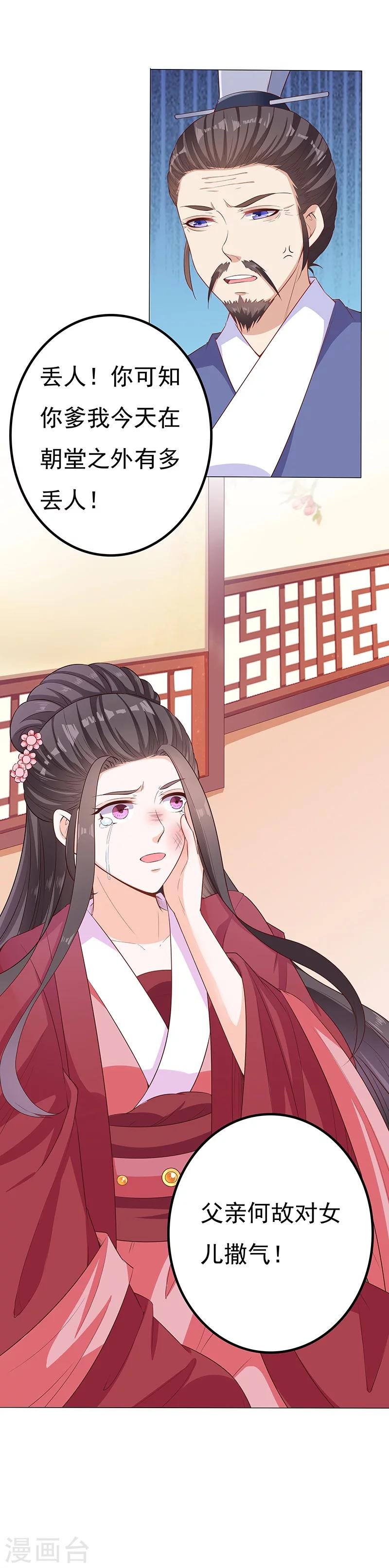 第29话 小惩大诫